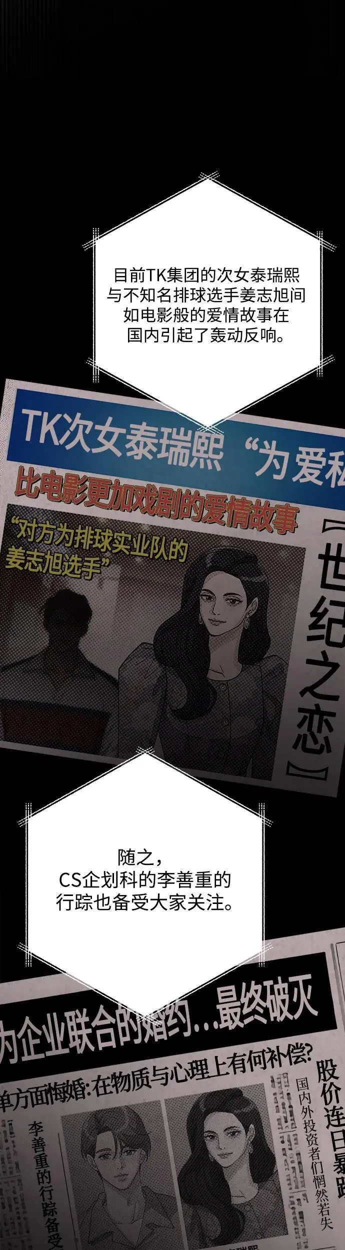 第23话 第33页
