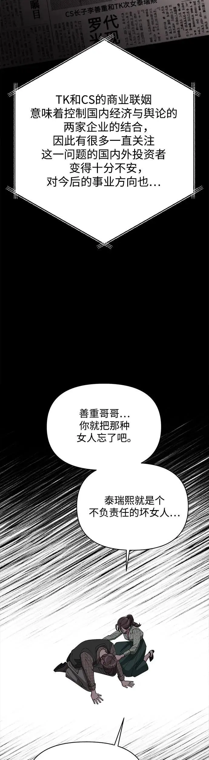 第23话 第34页