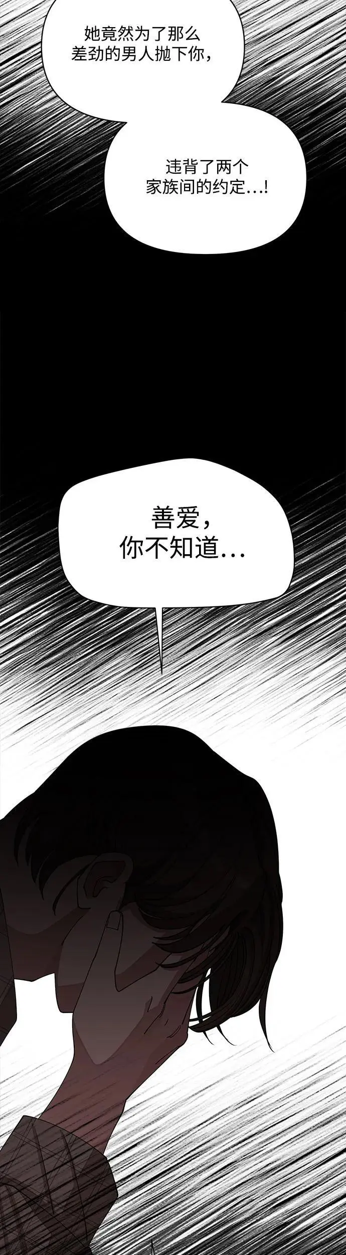 第23话 第35页