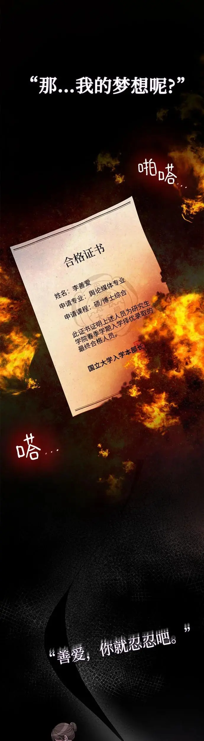 第23话 第38页