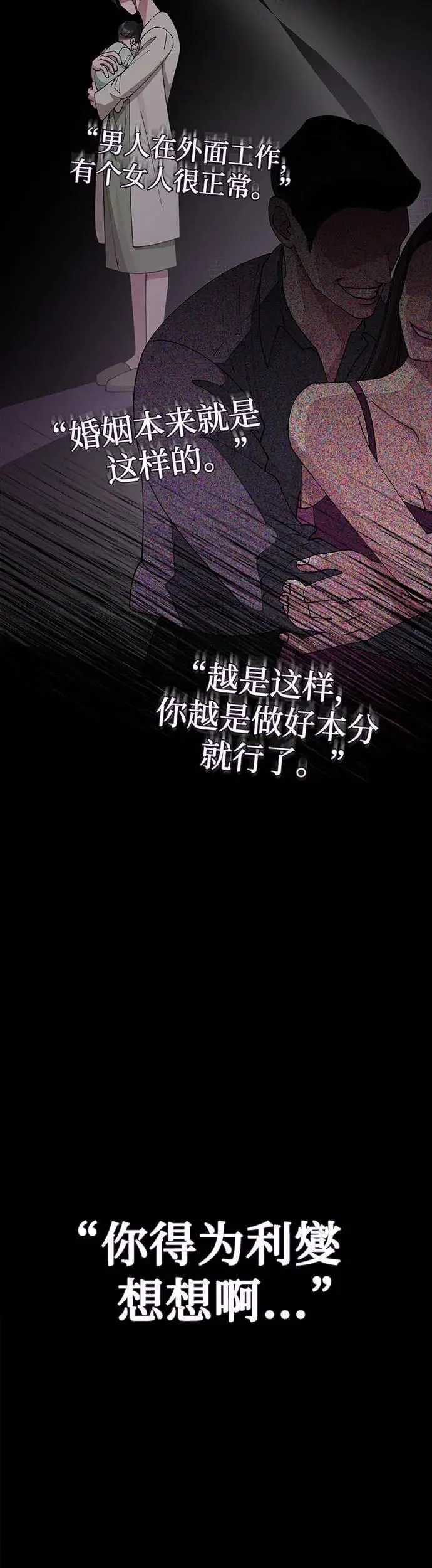 第23话 第39页
