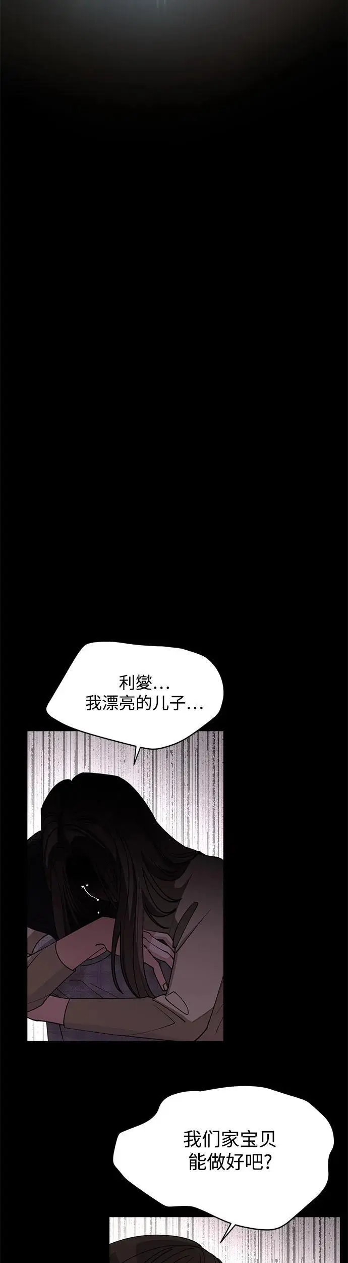 第23话 第42页
