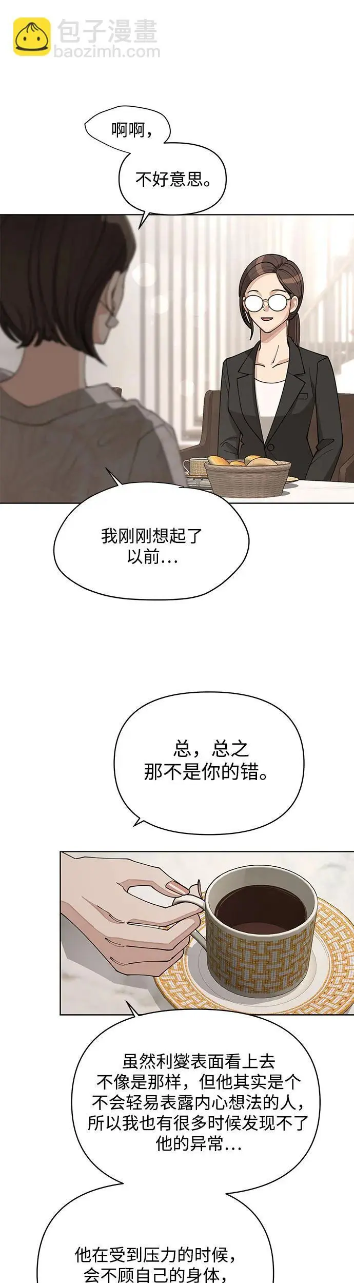 第23话 第45页