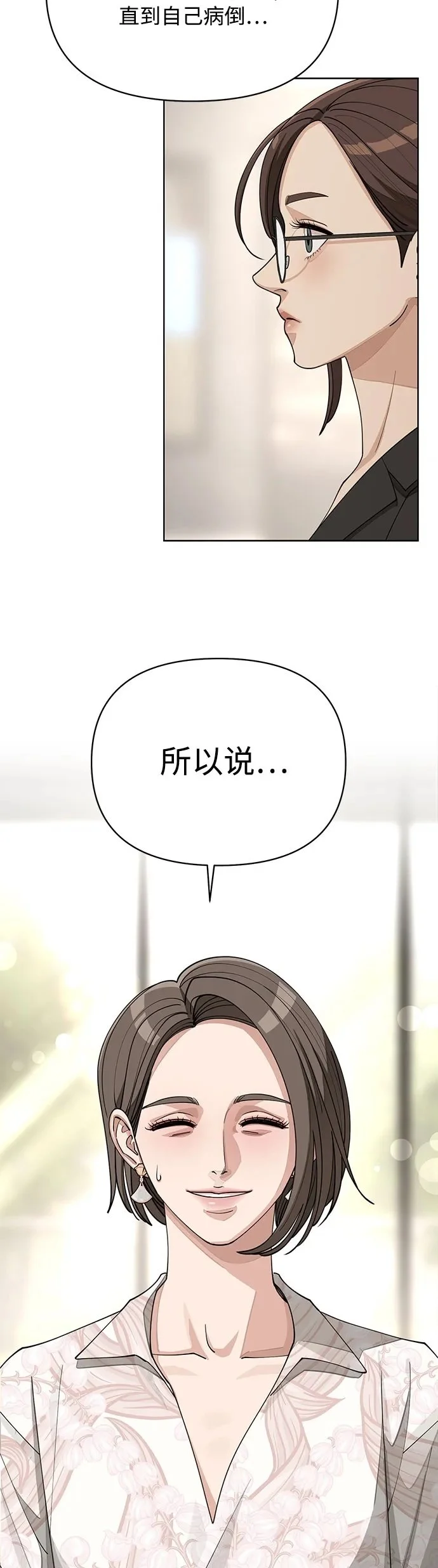 第23话 第46页
