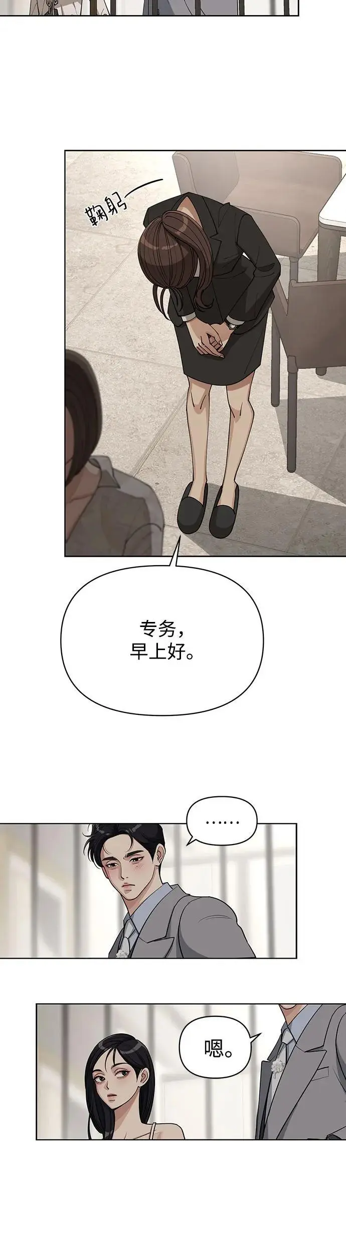 第23话 第49页