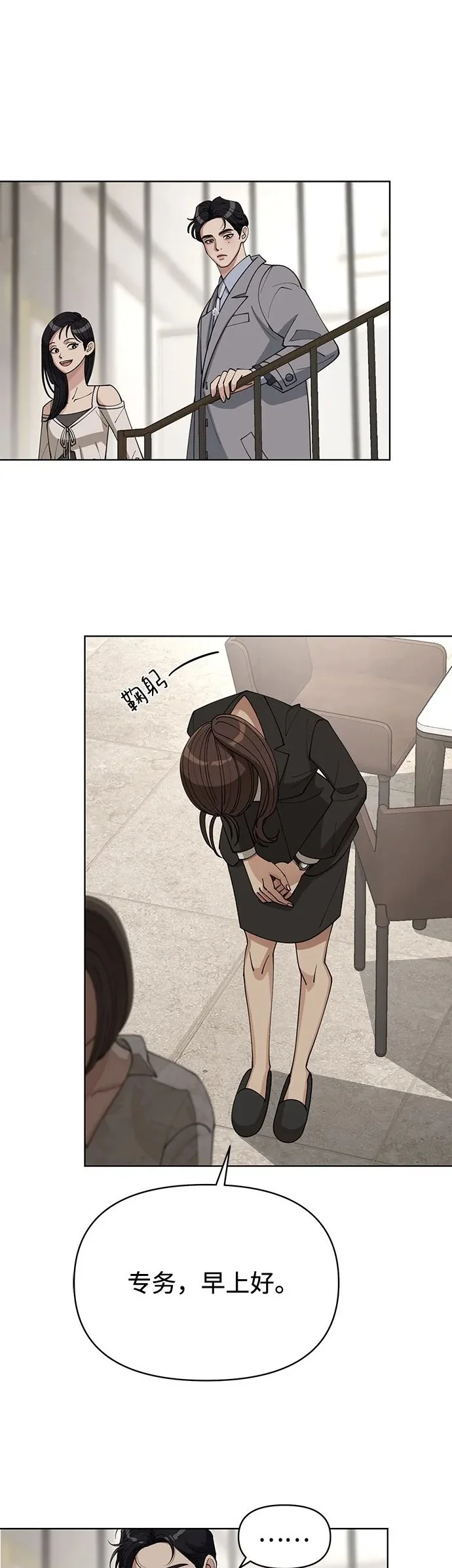 第24话 第2页