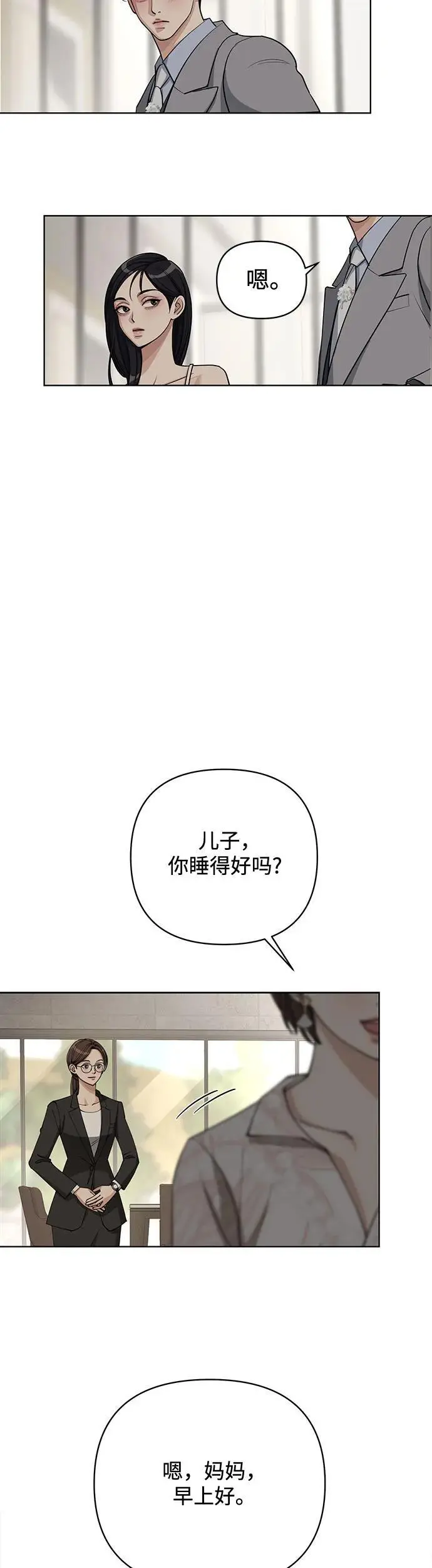 第24话 第3页
