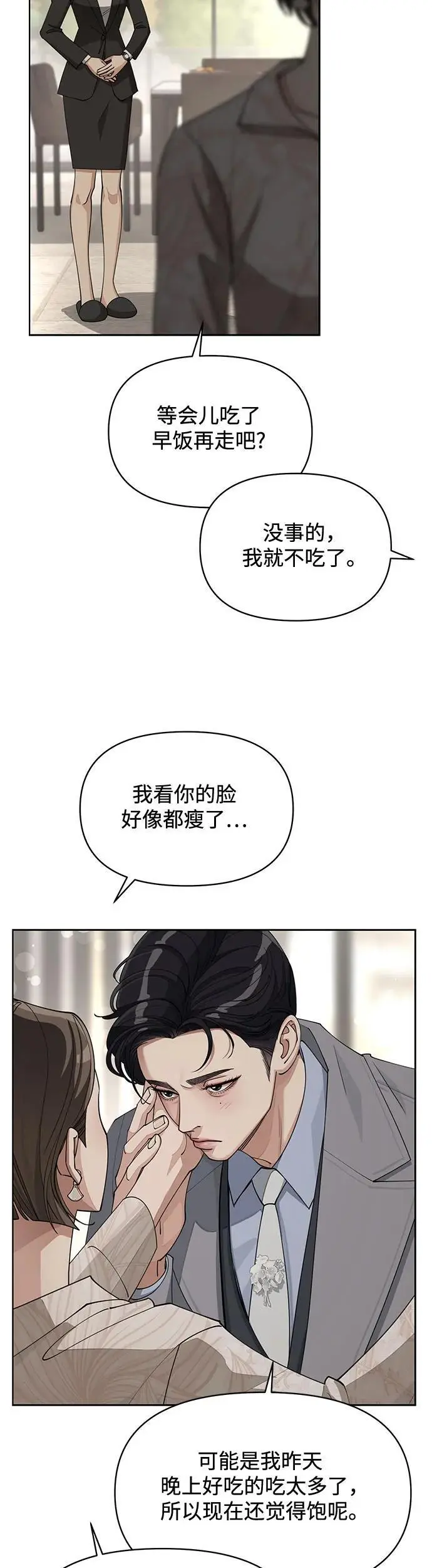 第24话 第5页