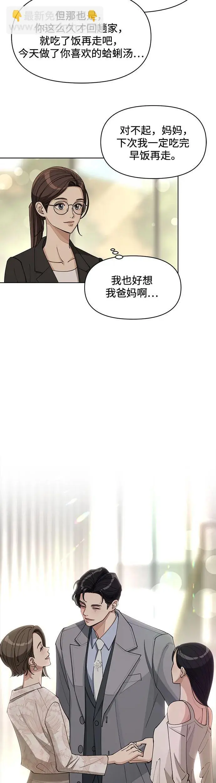第24话 第6页