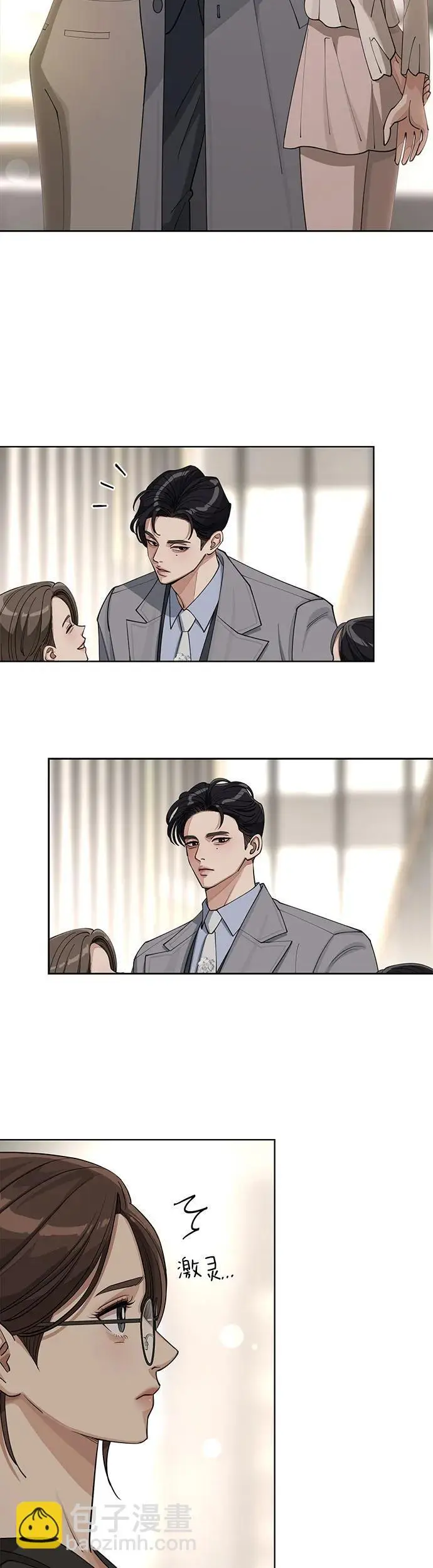 第24话 第7页
