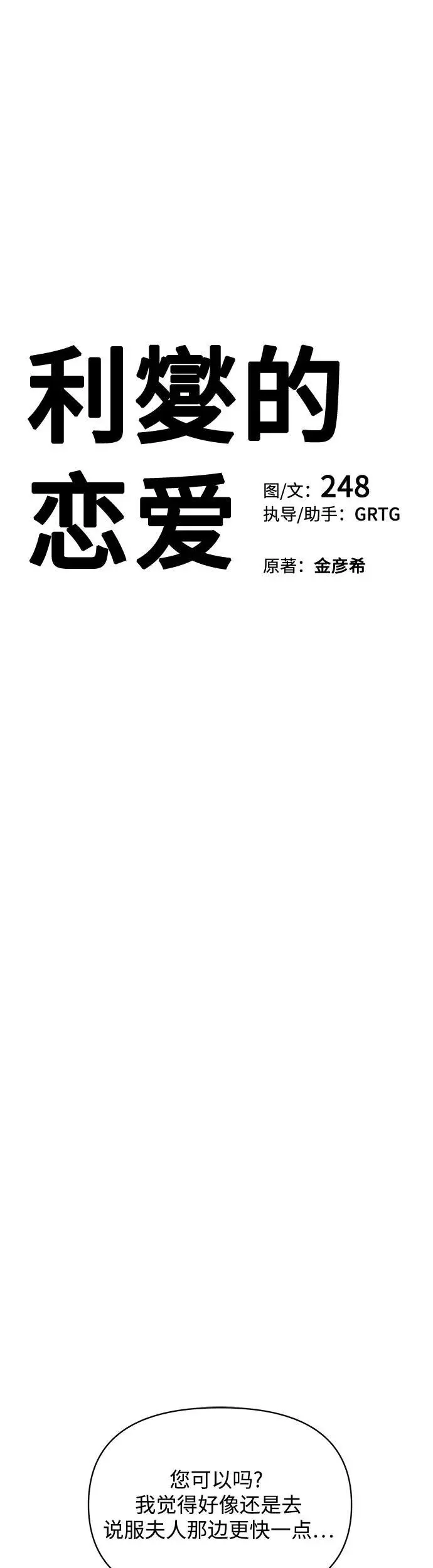 第24话 第10页