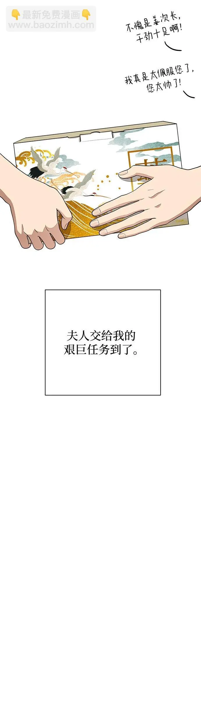 第24话 第12页