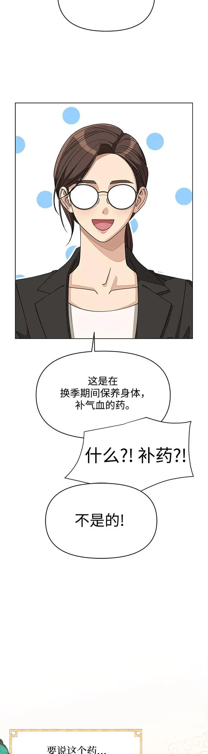 第24话 第14页