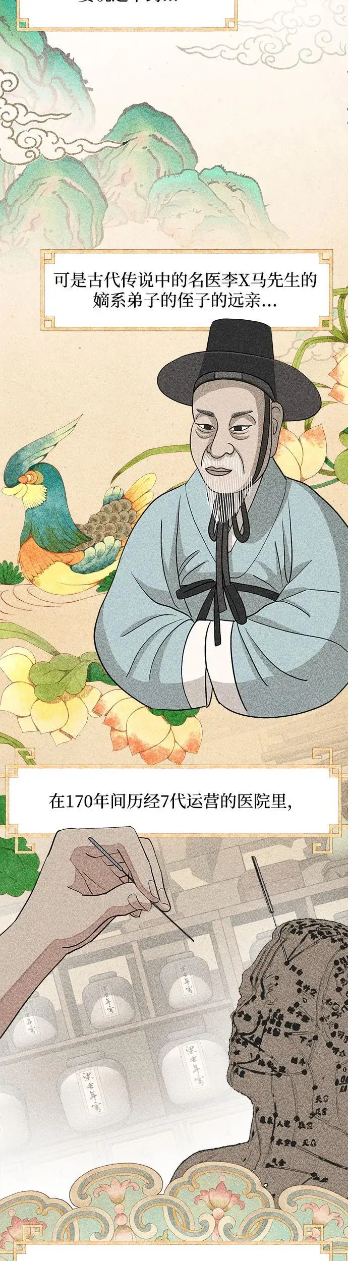第24话 第15页