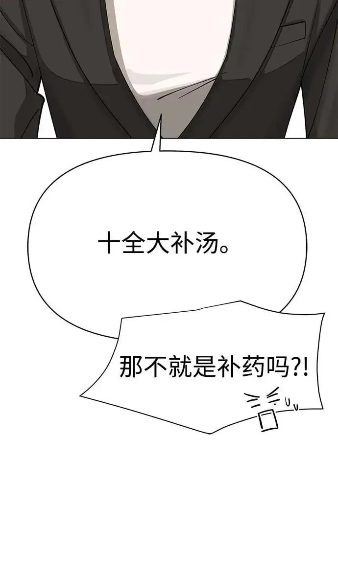 第24话 第17页