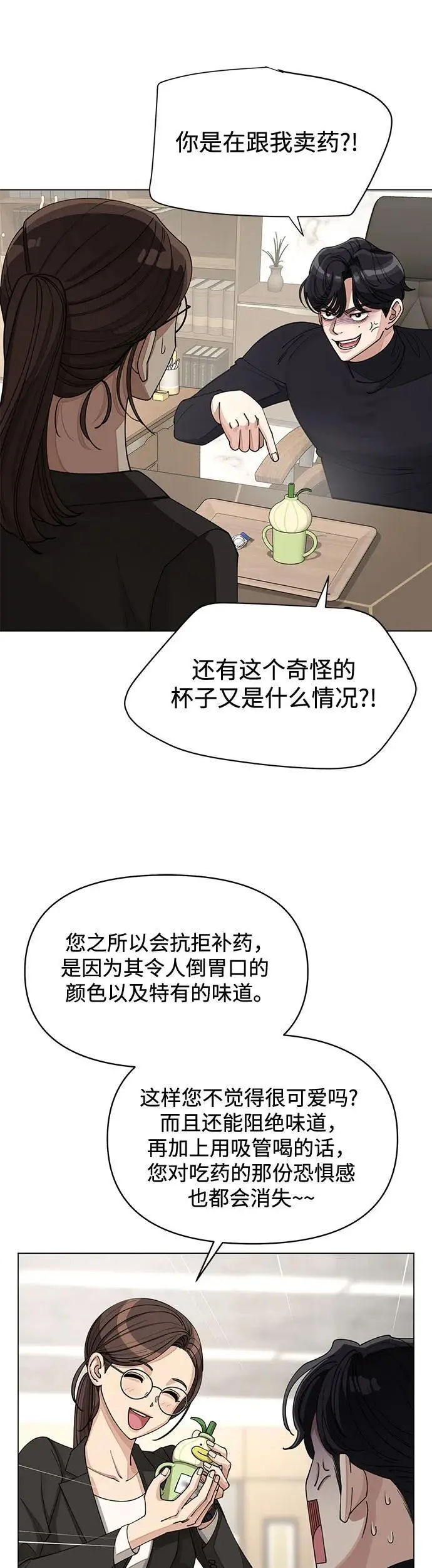第24话 第18页