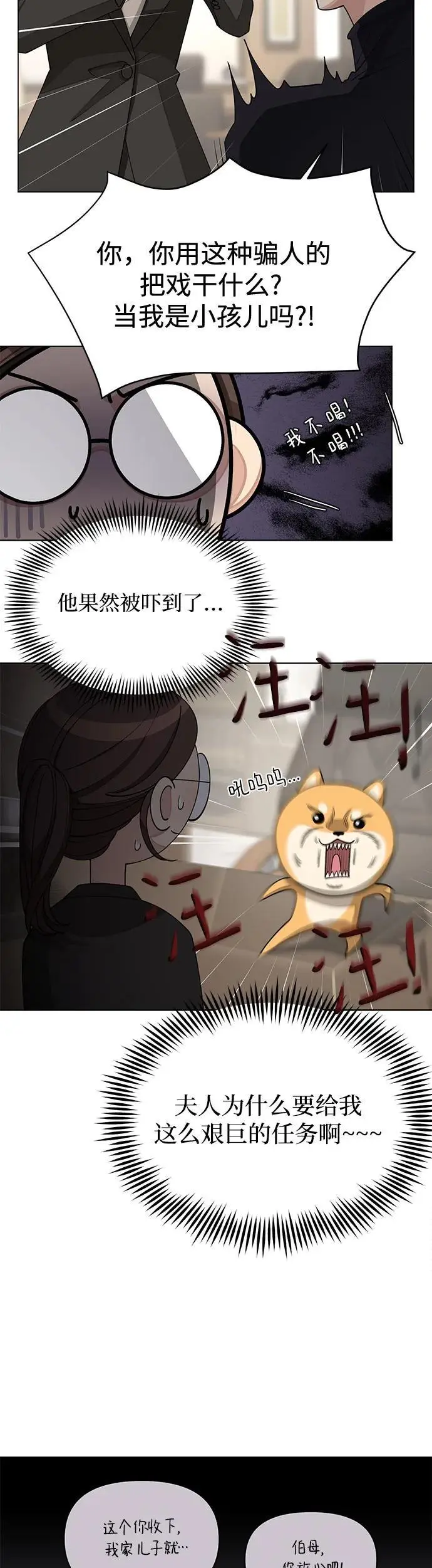 第24话 第19页