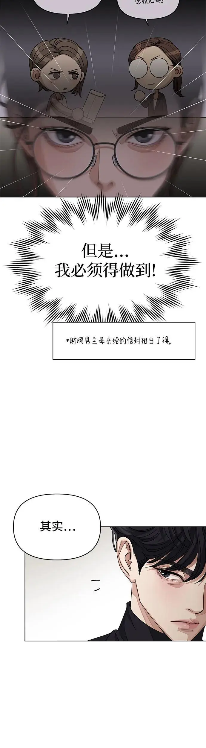 第24话 第20页