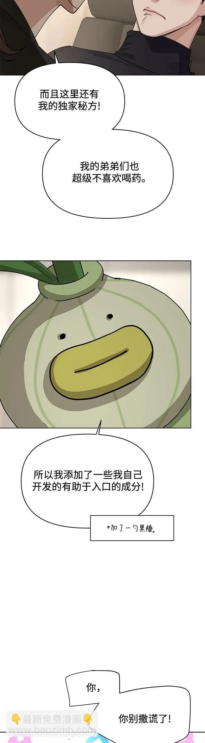 第24话 第22页