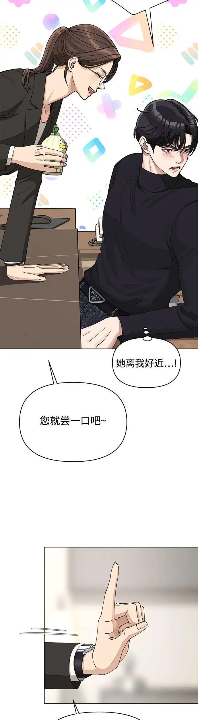 第24话 第23页