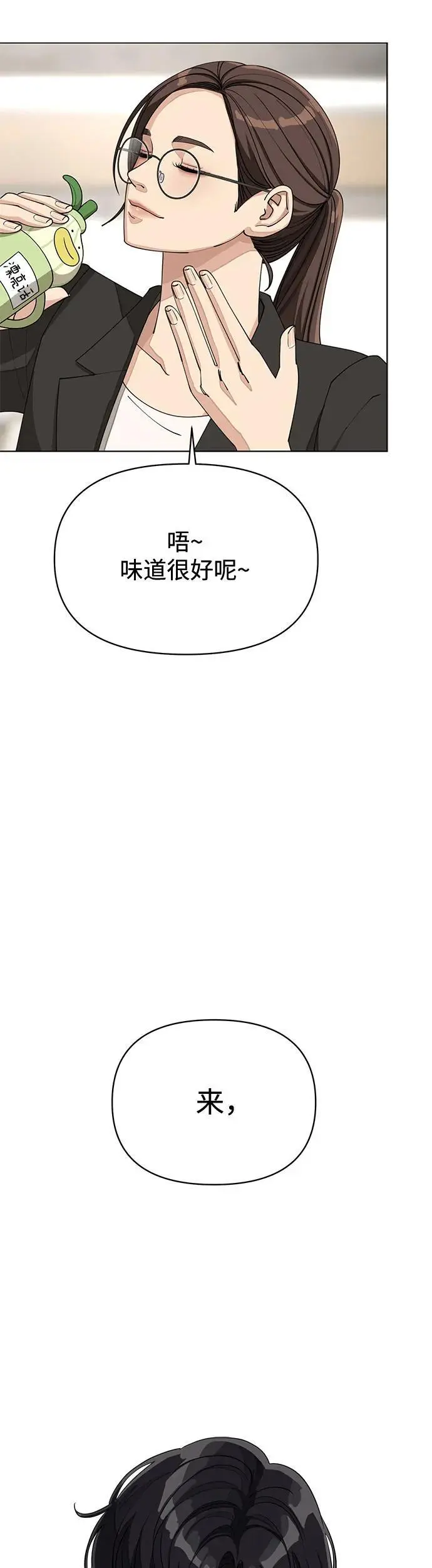 第24话 第25页