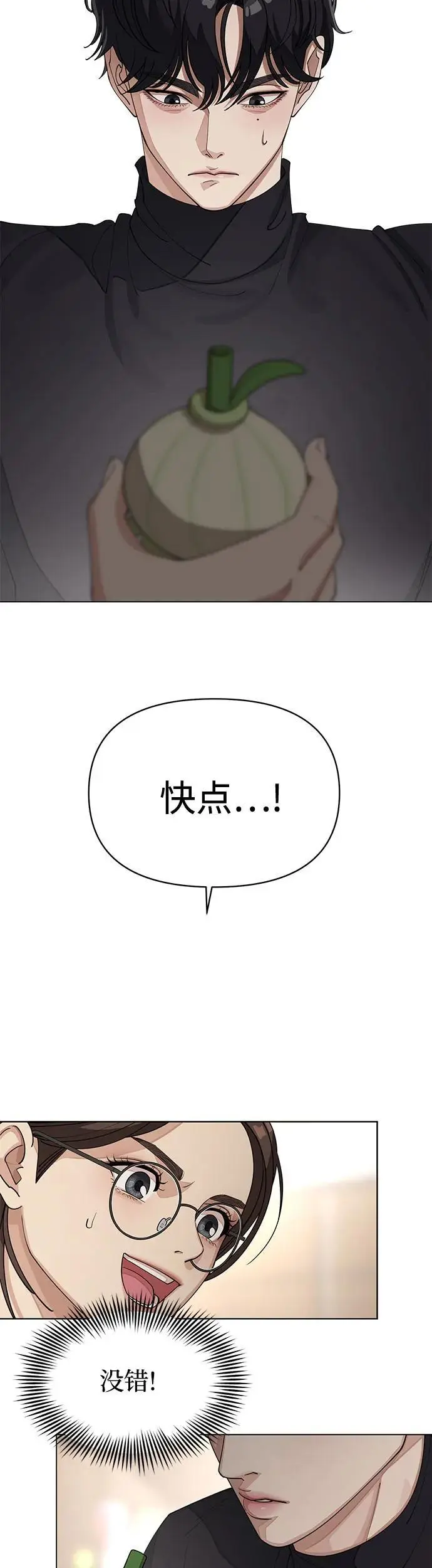 第24话 第26页