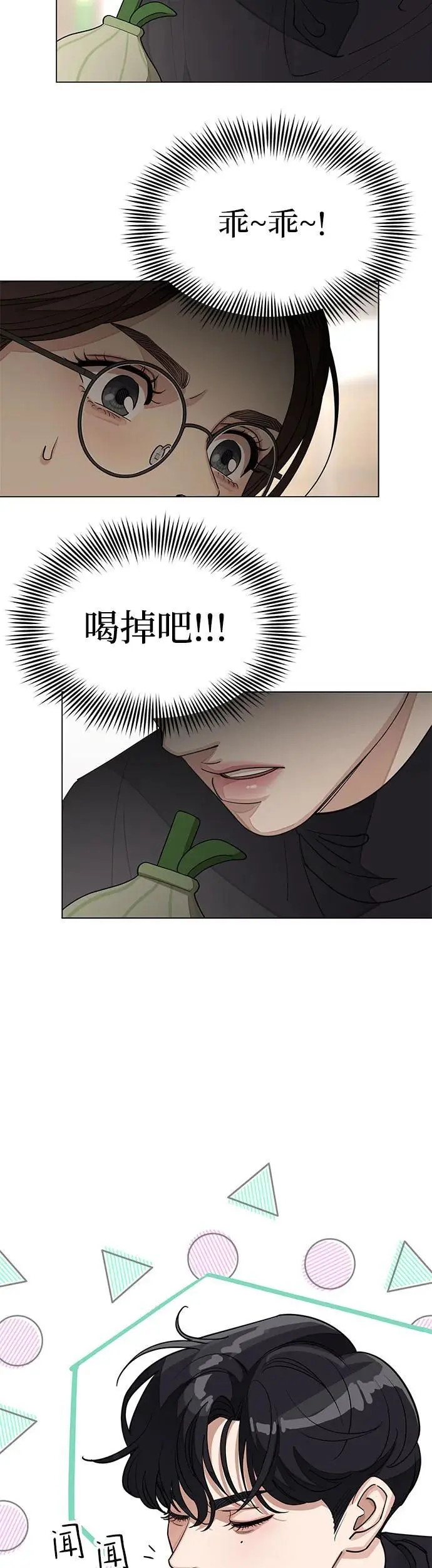 第24话 第27页