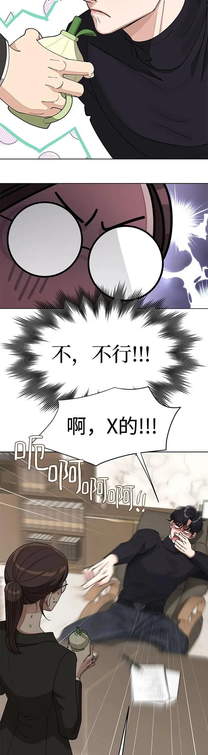 第24话 第28页