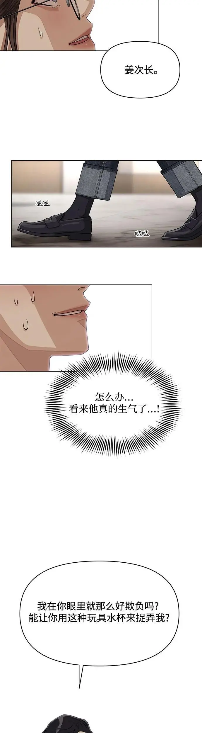 第24话 第30页