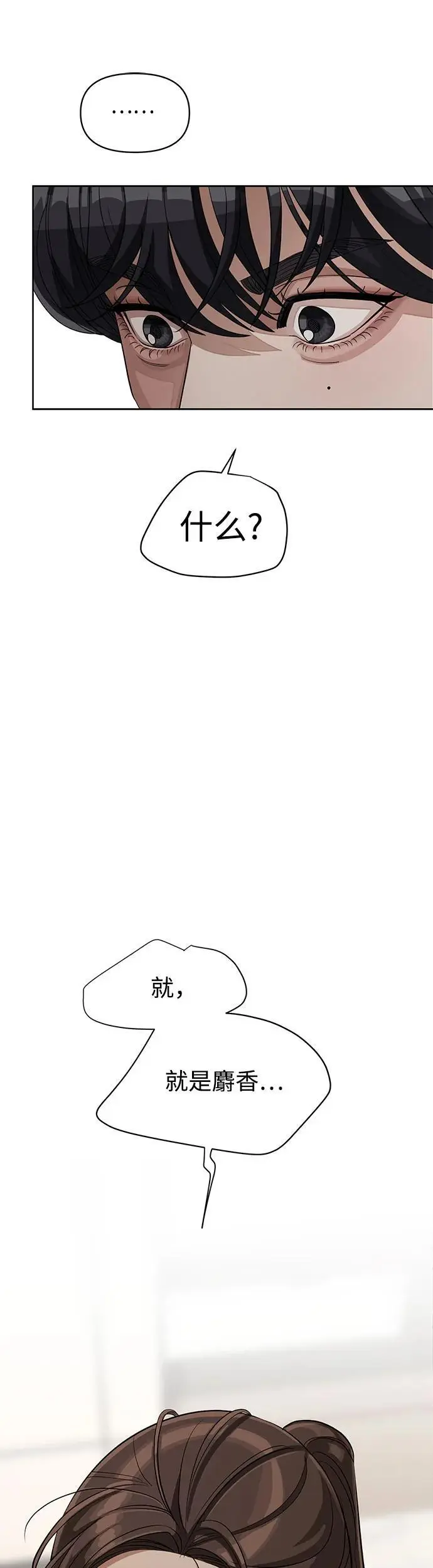 第24话 第32页