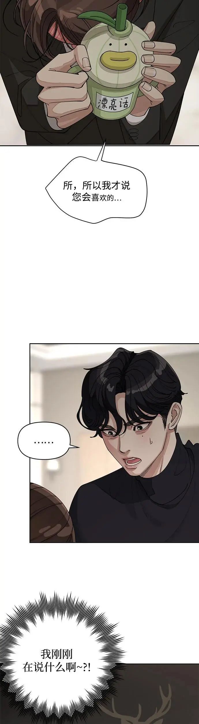 第24话 第34页