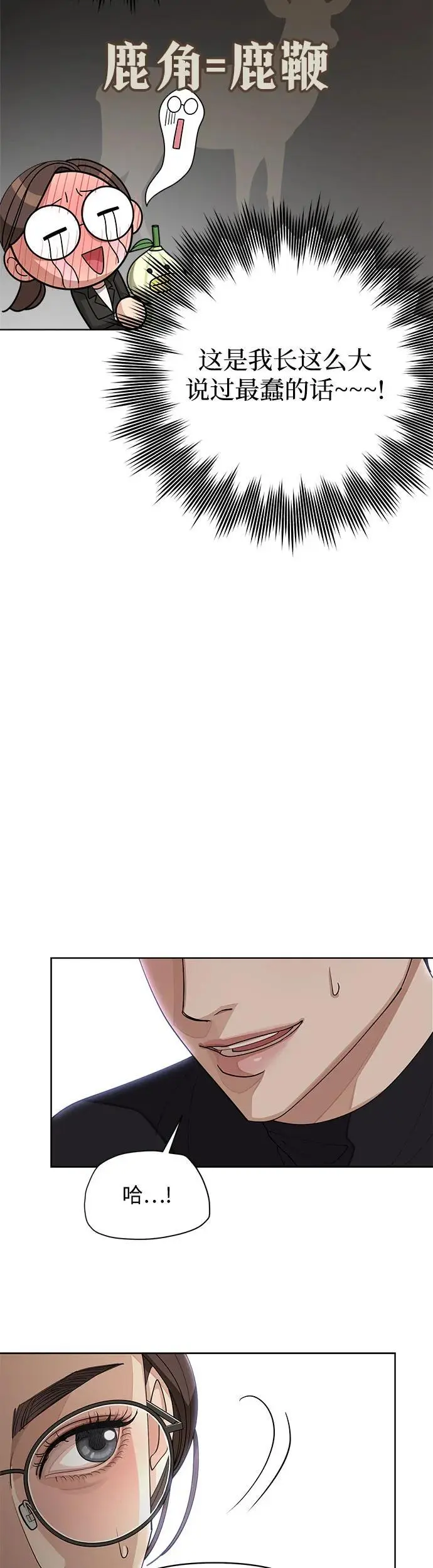 第24话 第35页