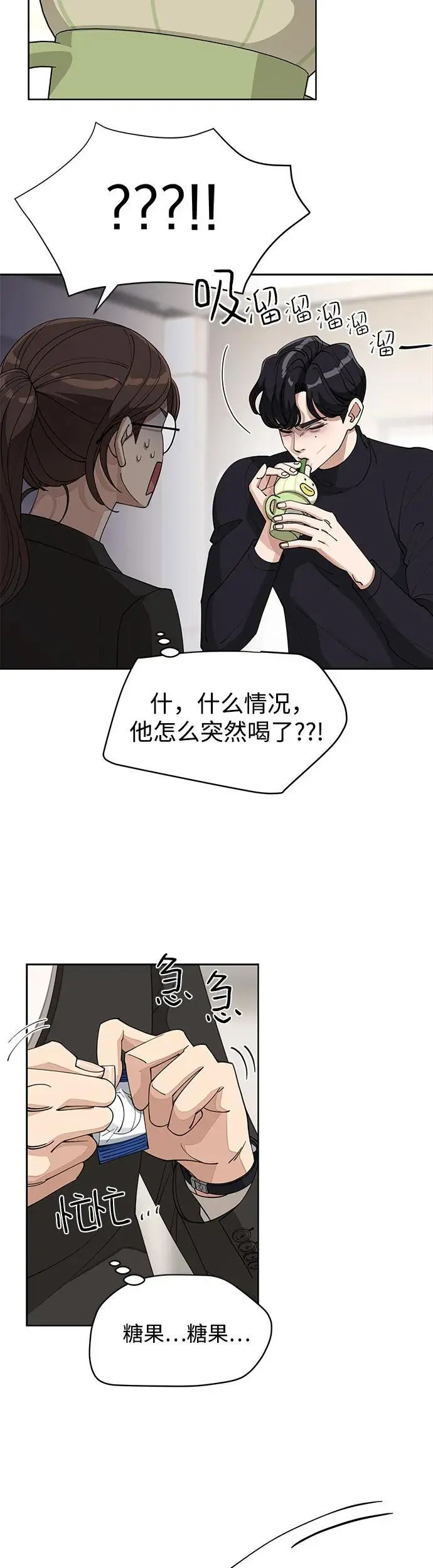 第24话 第37页