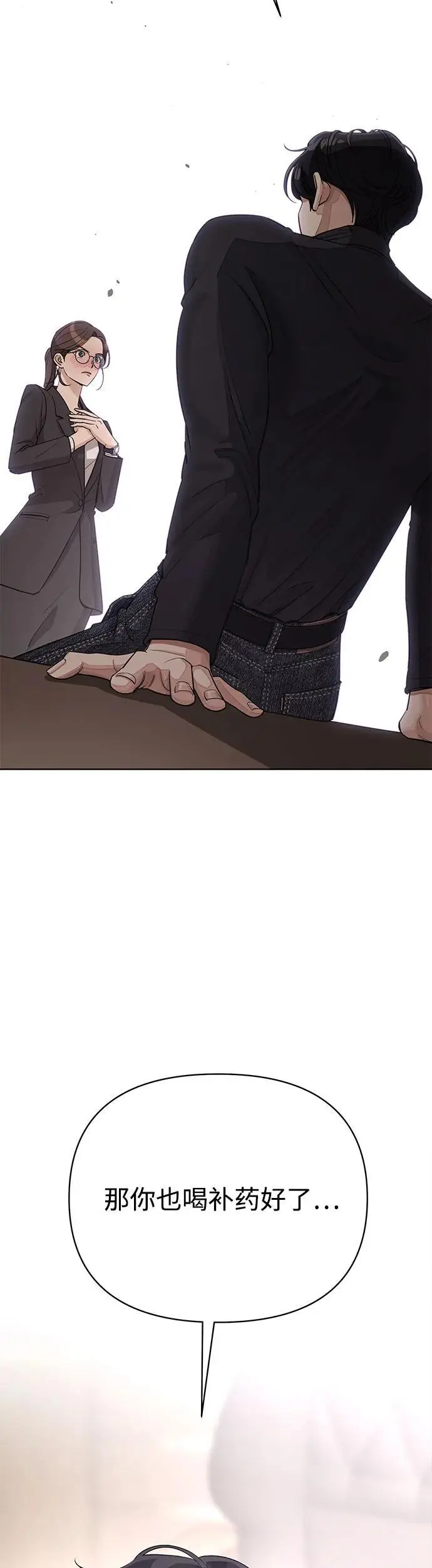 第24话 第43页