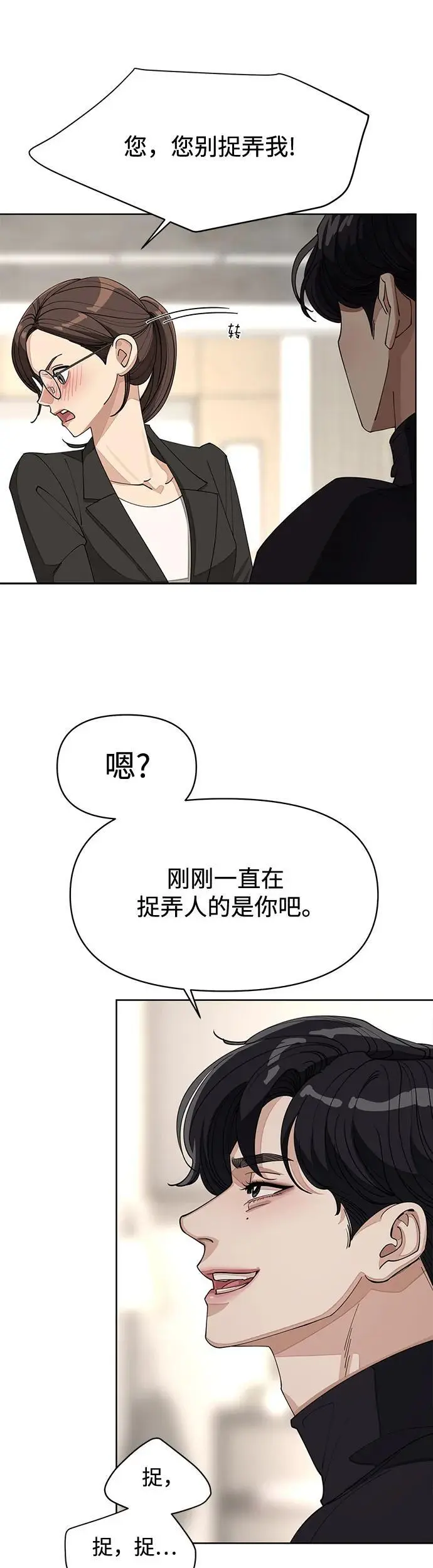 第24话 第45页