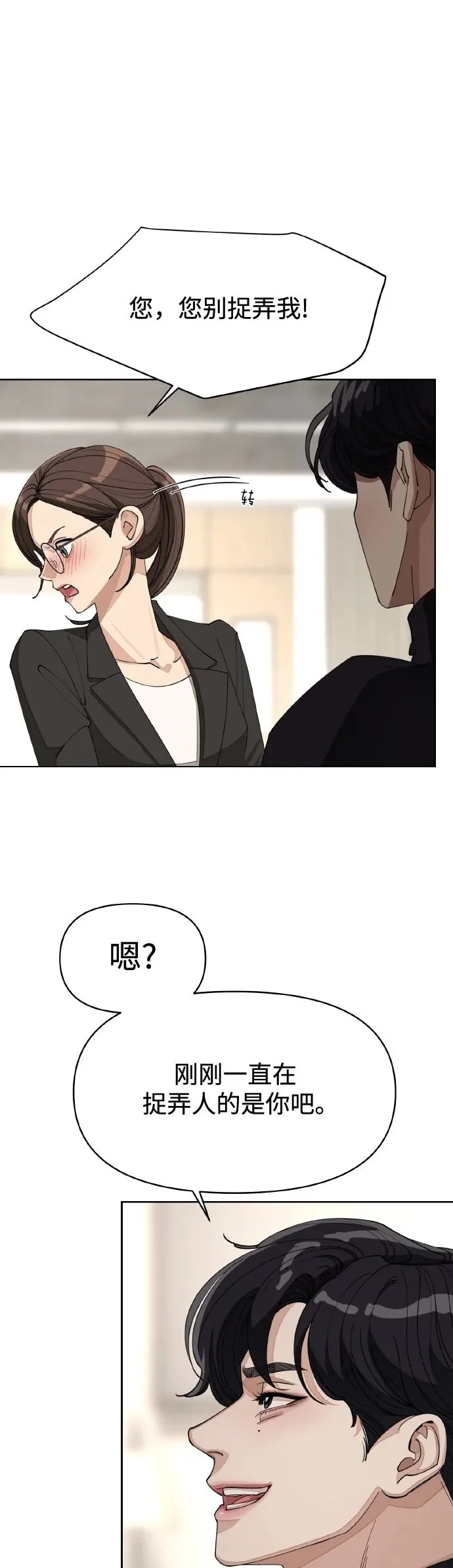 第25话 第2页
