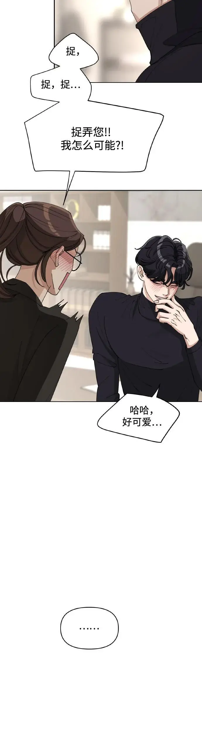 第25话 第3页