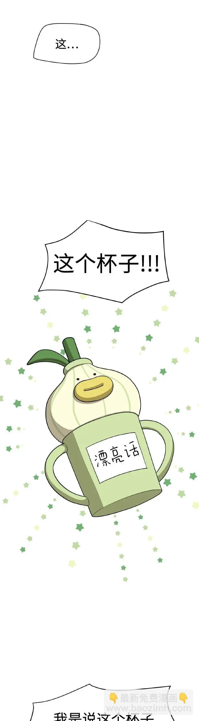第25话 第7页