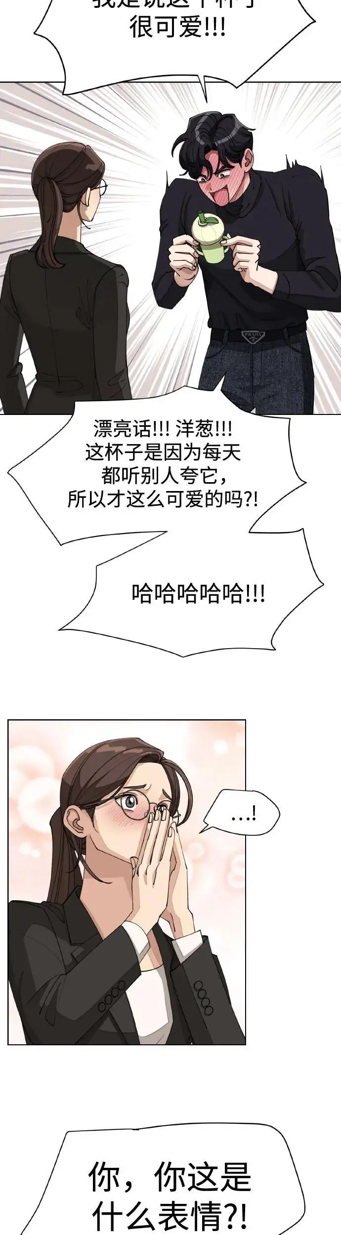 第25话 第8页