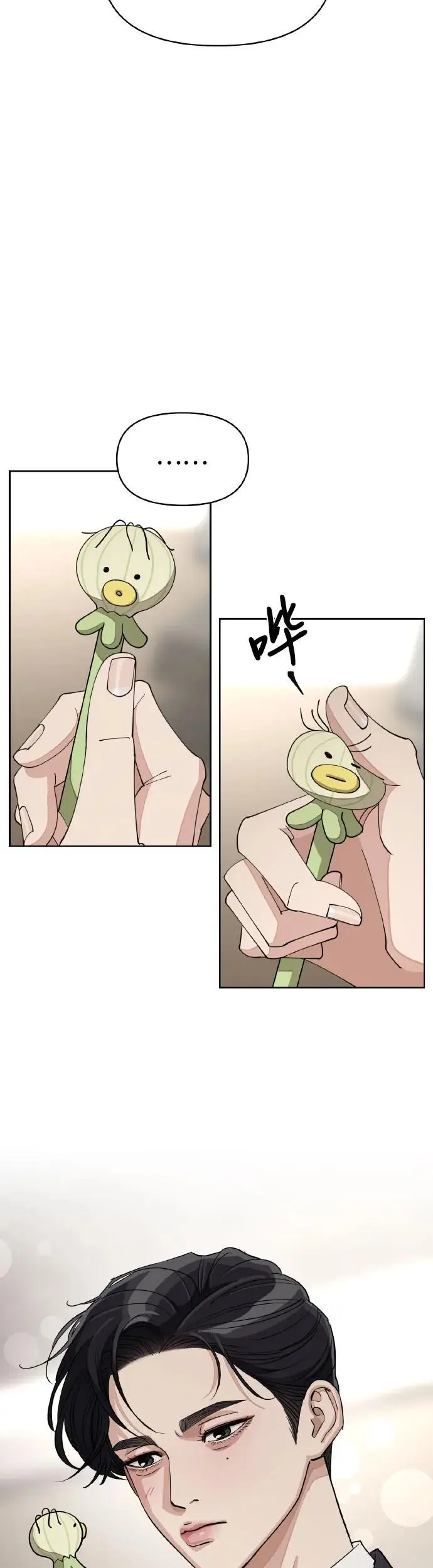 第25话 第13页