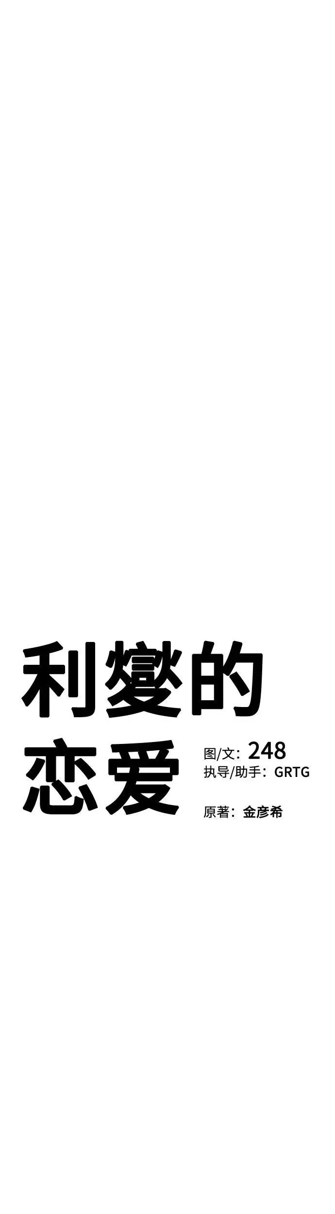 第25话 第15页