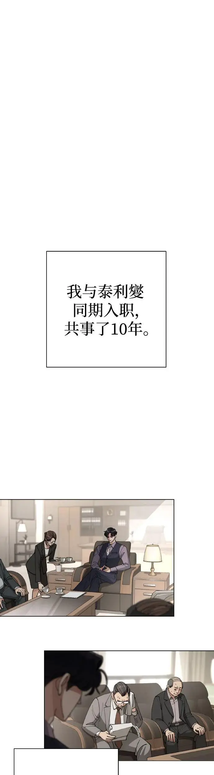 第25话 第16页
