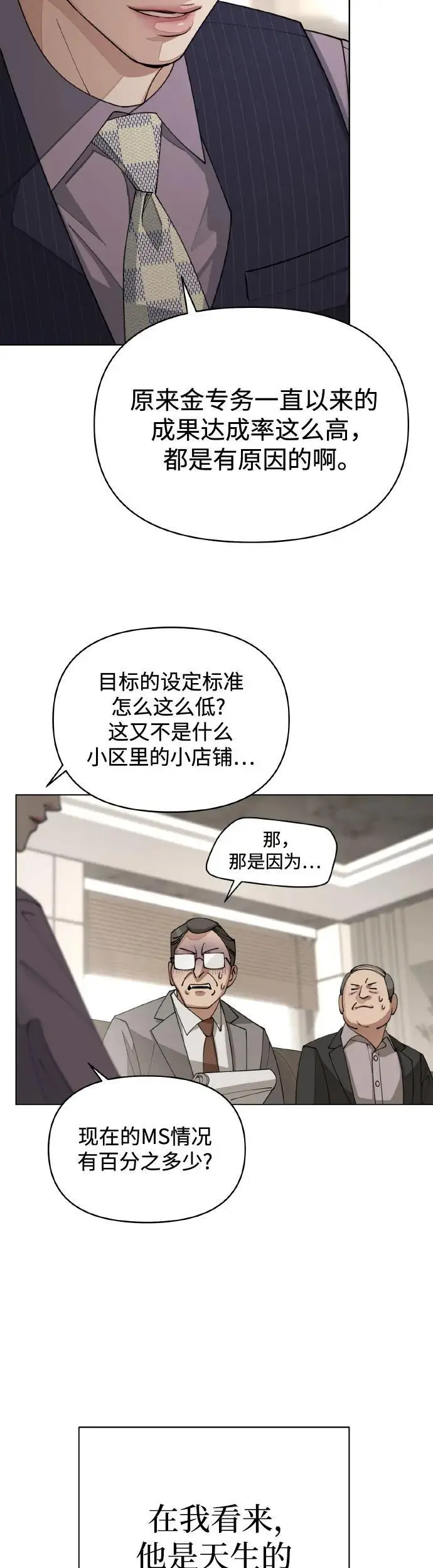 第25话 第18页