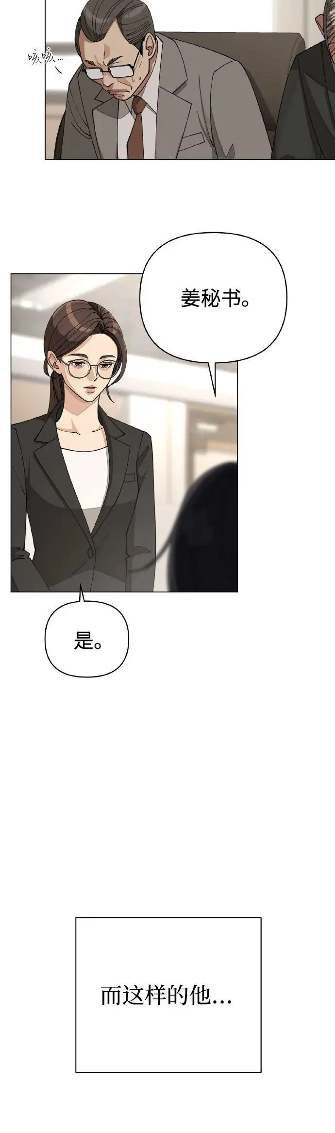 第25话 第20页