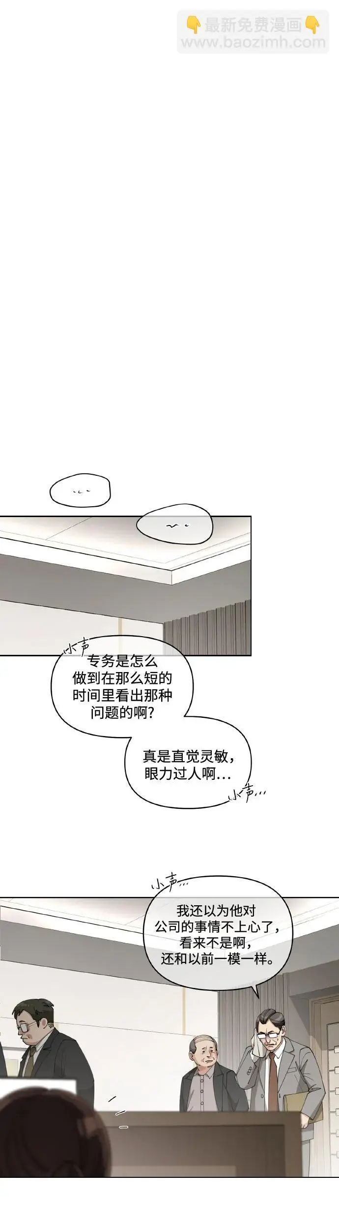第25话 第25页