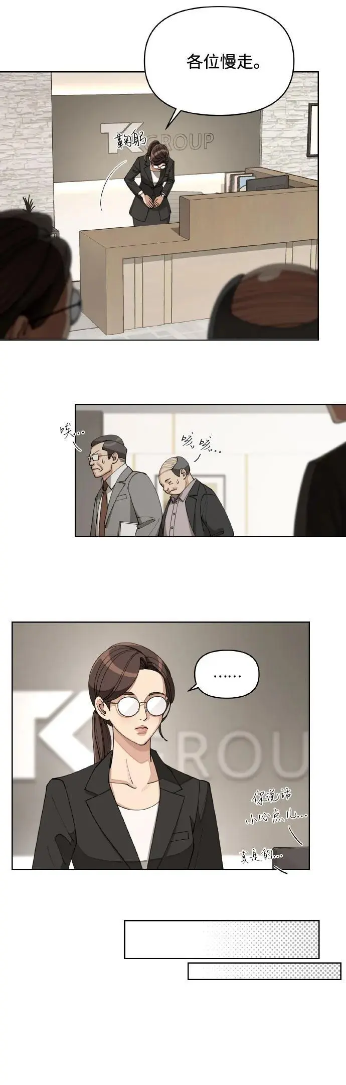 第25话 第26页