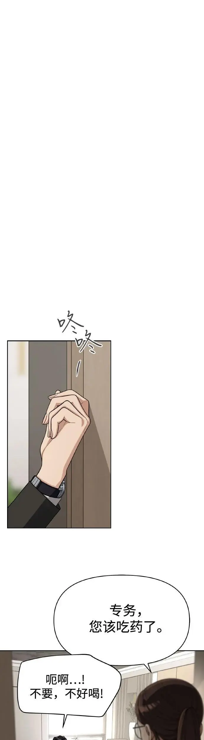 第25话 第27页