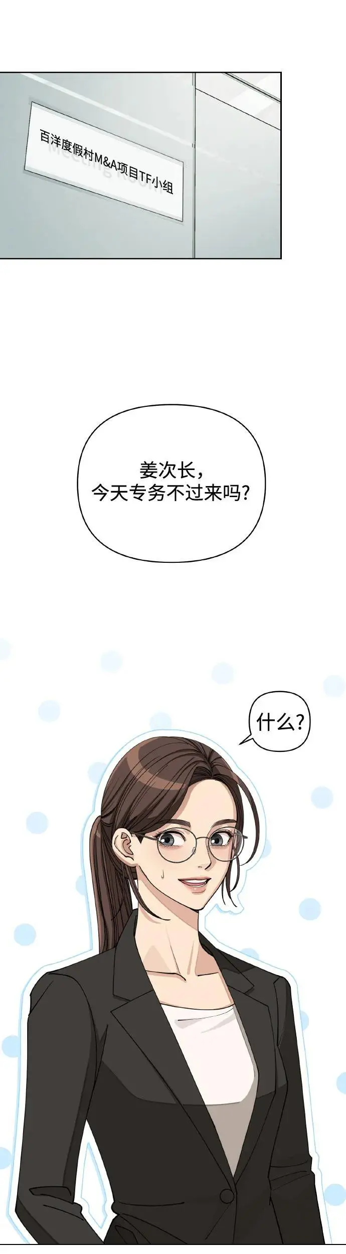 第25话 第34页