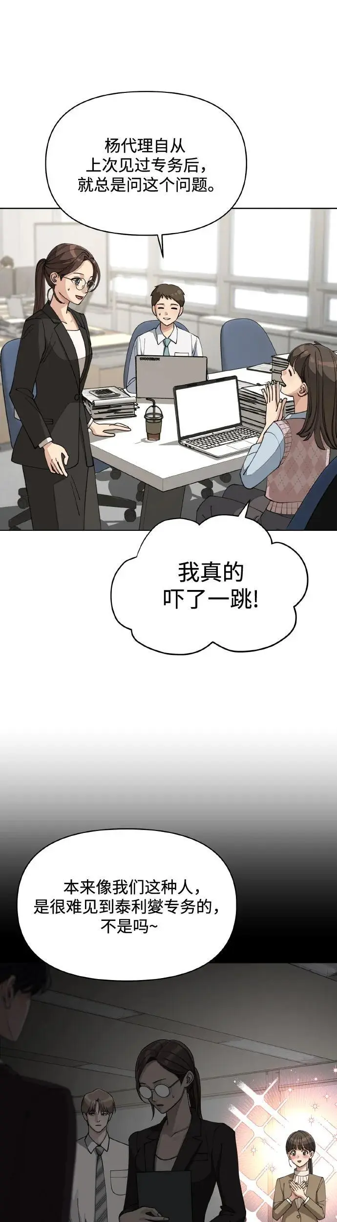 第25话 第35页