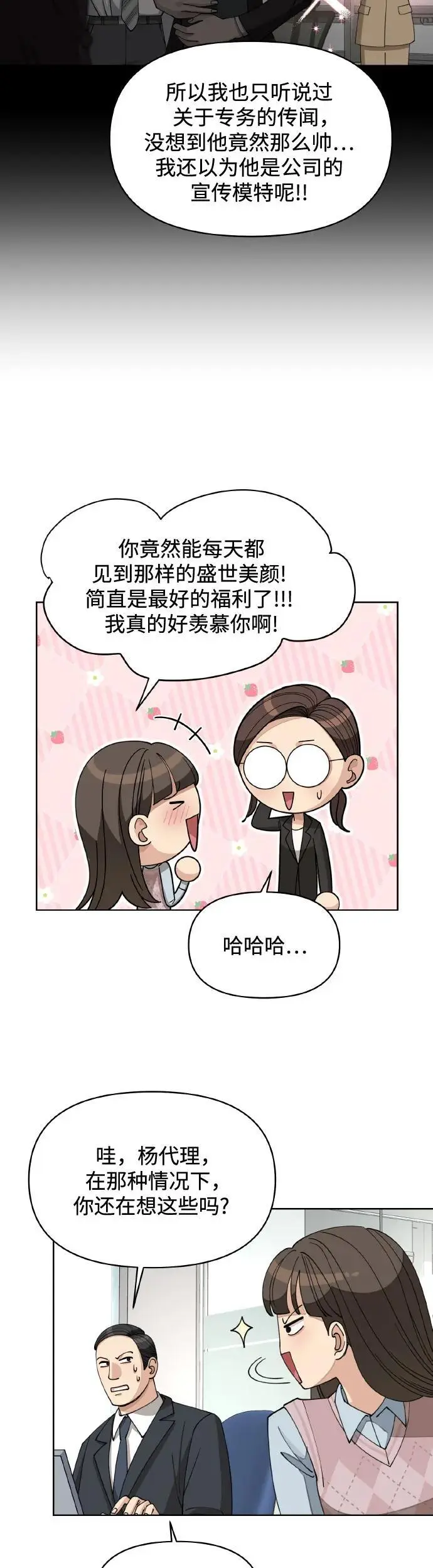 第25话 第36页